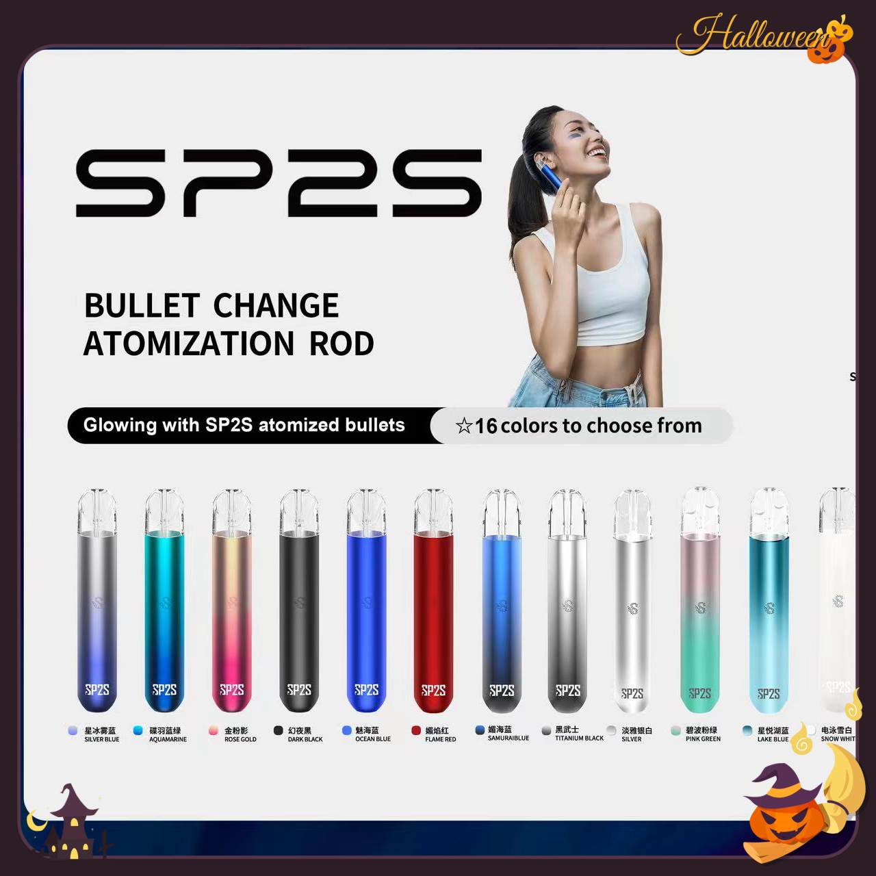 SP2S主機 台灣現貨 SP2S電子煙主機 顏色齊全 通配一代煙彈
